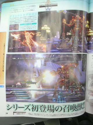 Illustration for article titled Loads Of New (And Blurry) Final Fantasy XIII Screens